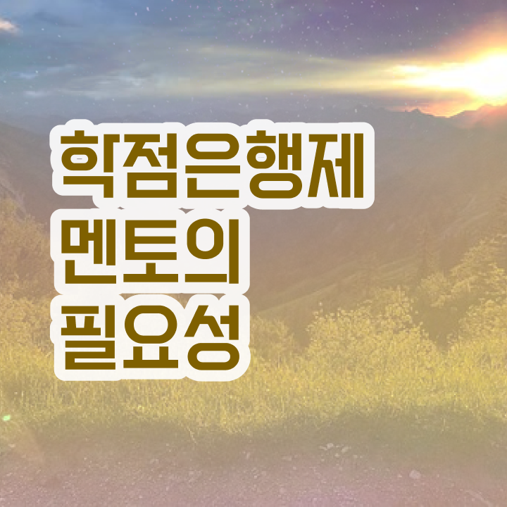  학점은행제 독학사 , 직장인을 위해 과정을 꼼꼼하게 챙겨주는 학점은행제 학습플래너 활용해보세요