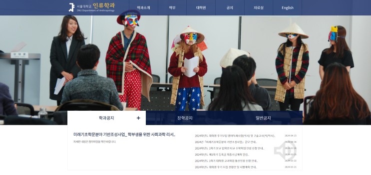  서울대 인류학과 합격 생기부, 사회 현상을 진화적 관점에서 바라보다.