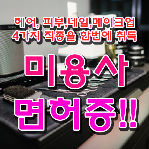  봄네일디자인 , 네일 국가자격증 창업 관심있다면? 순서대로 완벽정리 했어요