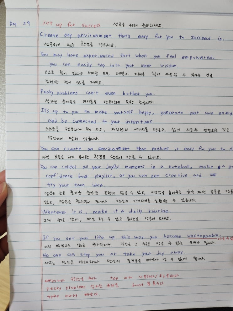  [Day-29] Set up for success(성공을 위해 준비하세요)
