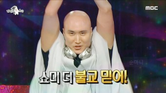 <b>뉴진스님</b> 윤성호 불교 종교 말레이시아 싱가포르에서 <b>공연</b> 금지... 