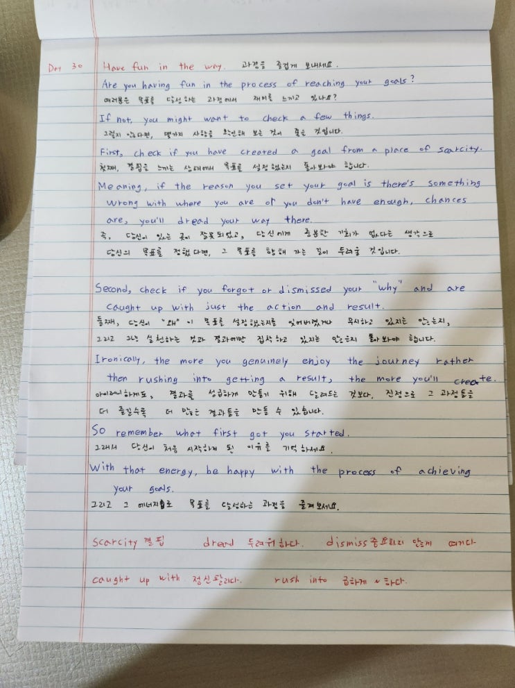  [Day-30]Have fun in the way(과정을 즐겁게 보내세요)