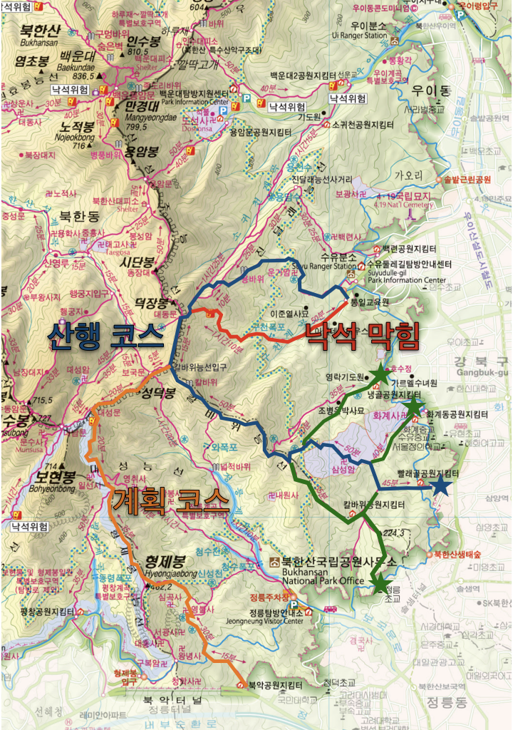  북한산 칼바위 능선