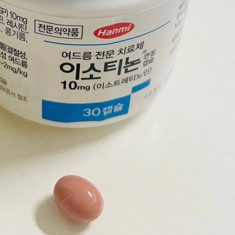 여드름약, 피부과, 경구약 중단에 대한 3대 권장사항