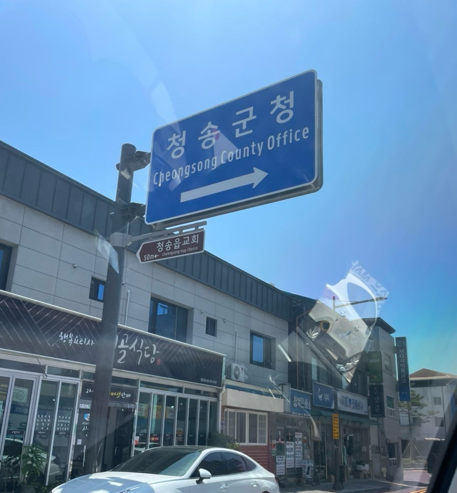 왕버들식당 사진 1
