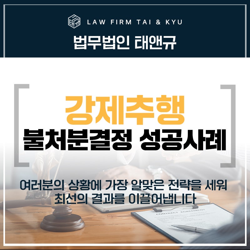 전주소년범죄 재판 강제추행 불처분결정 성공사례
