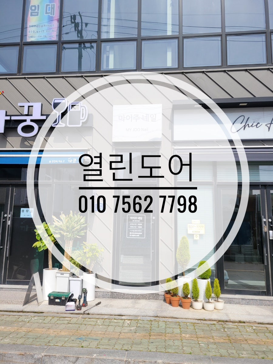 마이주네일 사진 1