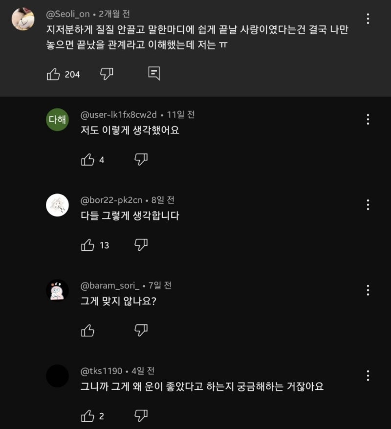 권진아 - 운이 좋았지