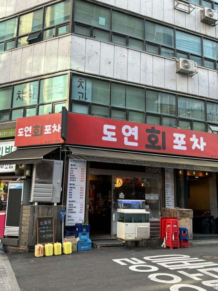  [일상] 거래처 사람과 칭구먹기 / 종로3가 도연회포차, 목포집