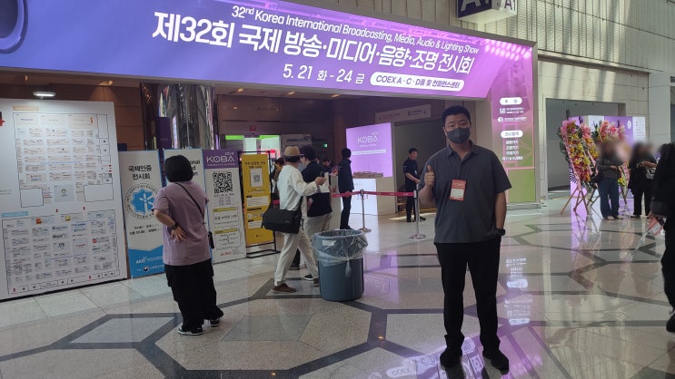  [영상기자가 본 코바 2024] 요약본