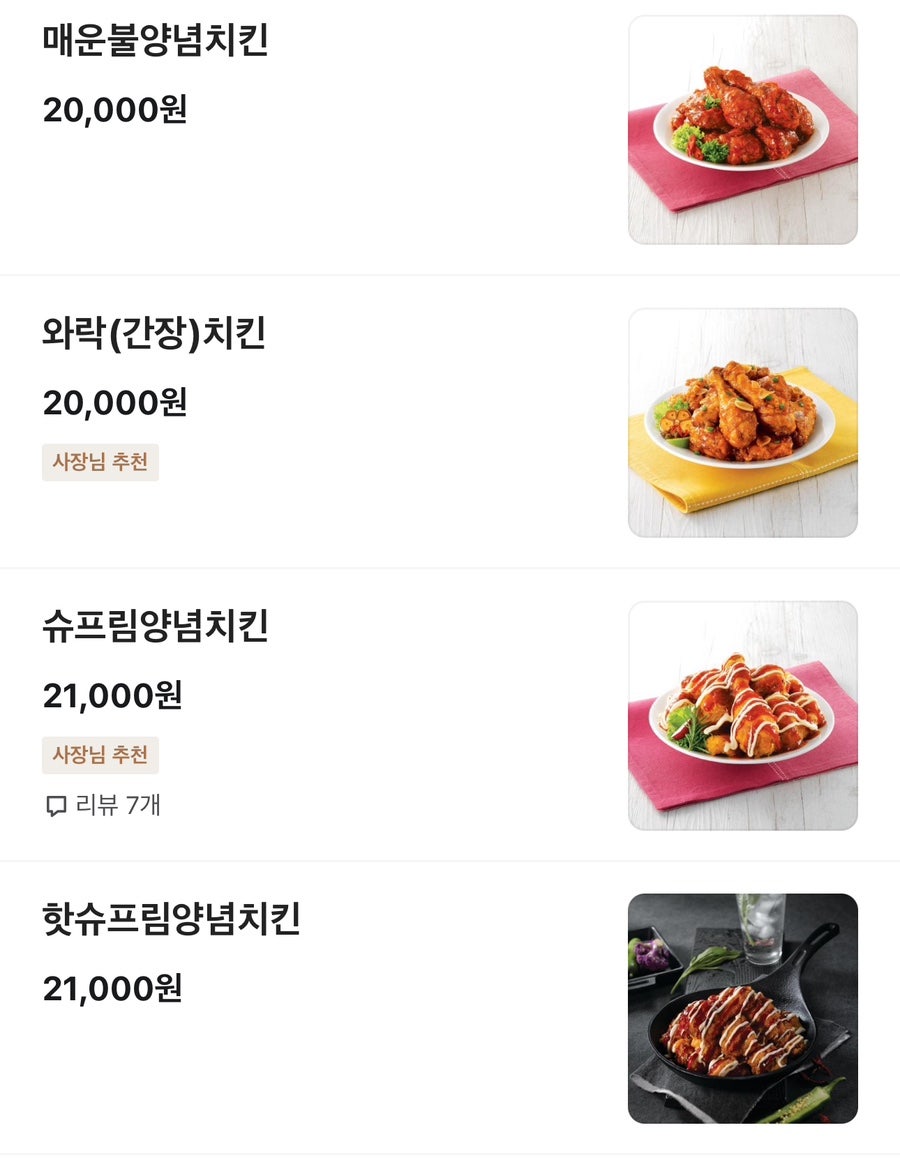 처갓집양념치킨 탕정점 사진 4