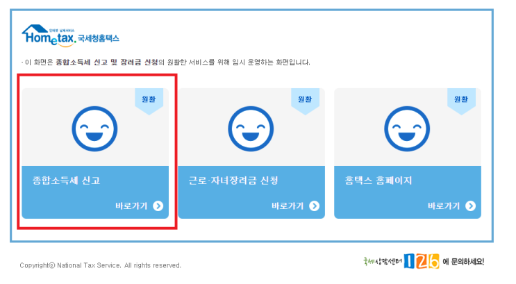  N잡러 직장인, 까먹은 세금 늦게나마 신고하는 방법은? - 홈택스 종합소득세 기한 후 신고 절차 살펴보기