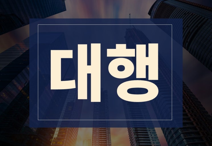  해외 직구 구매대행 업체 찾을 때 주의사항 및 참고사항(관세, 세금)