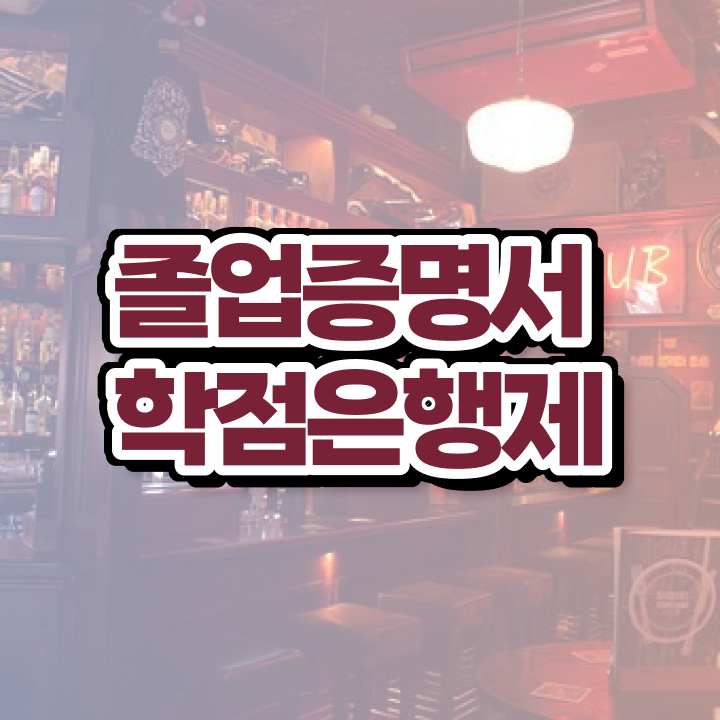  학점은행제 학점확인 , 경단녀를 위해 과정을 완벽하게 관리해주는 학점은행제 플래너 가 있습니다.