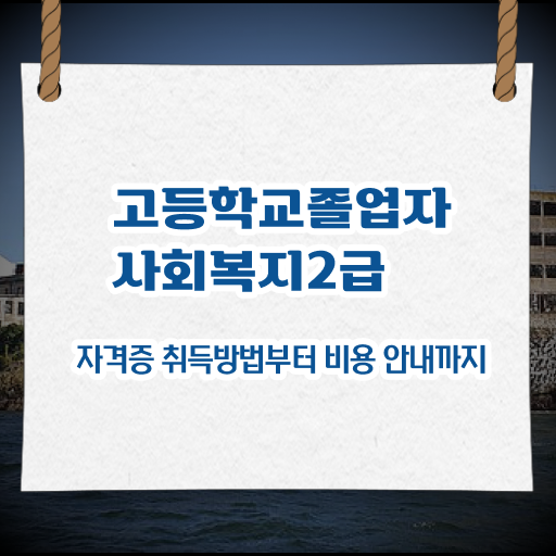  학점은행제 경영학 학점은행제 플래너 고민이시라고요