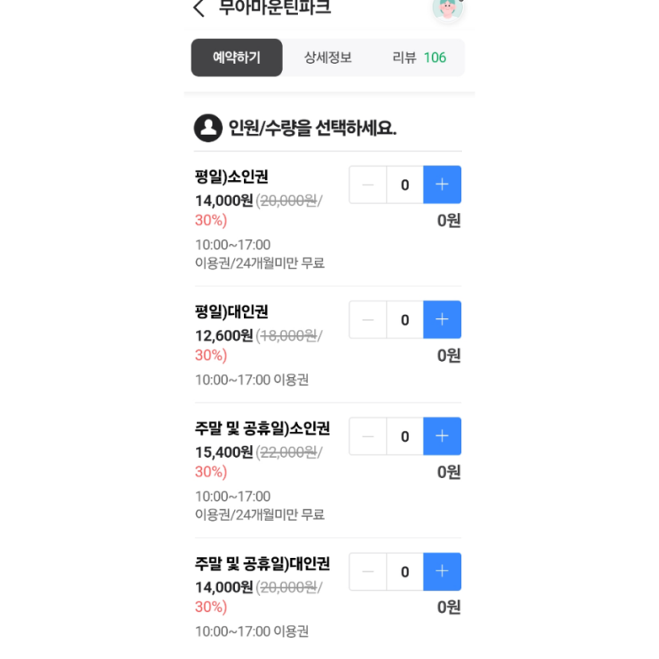 청도 무아마운틴 파크(핑크모래, 대구 인근 아이와 함께)