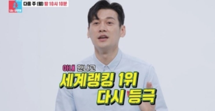 <b>구본길</b>, <b>승무원</b> 출신 <b>아내</b> 공개…"<b>아내</b> 만나고 세계랭킹 1위"