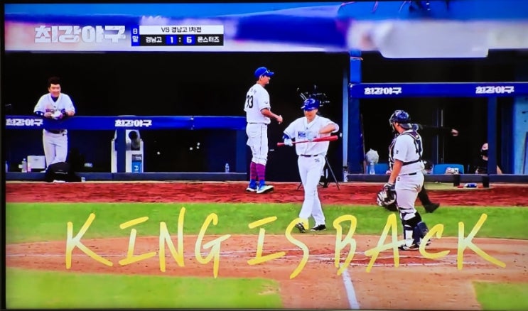  최강야구 타석 이승엽 라이온킹의 귀환 감동!!  레전드 이승엽 등장에 울컥했다! 그리고 고맙다