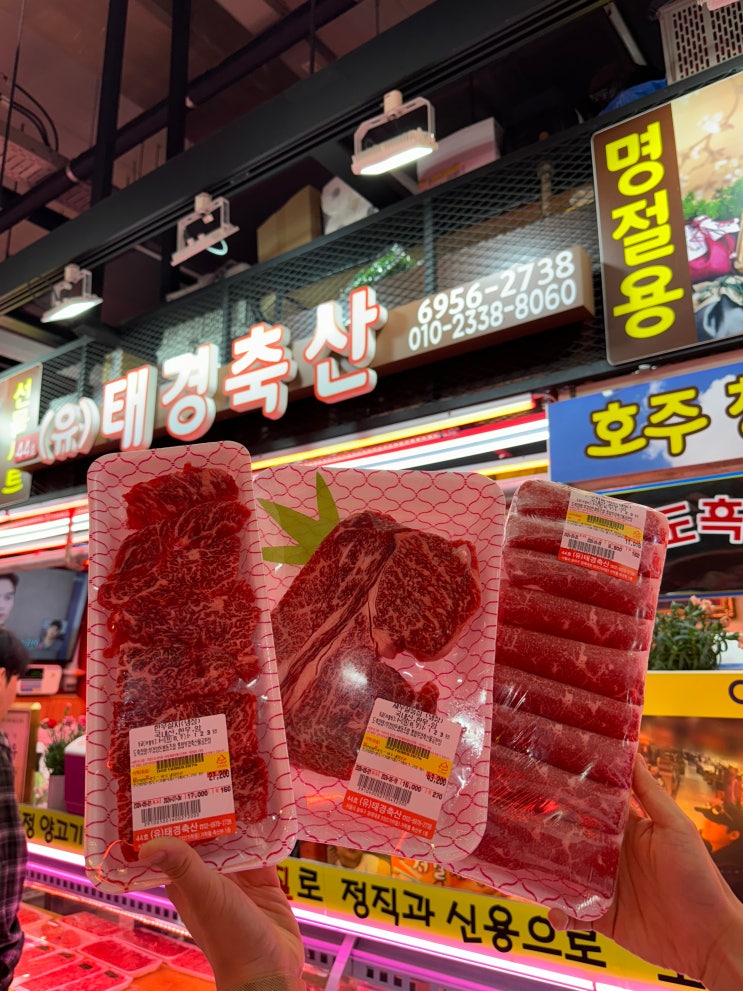  [가락시장소고기] 한우 맛집 태경축산 정육점 또또또또간집 !!!!