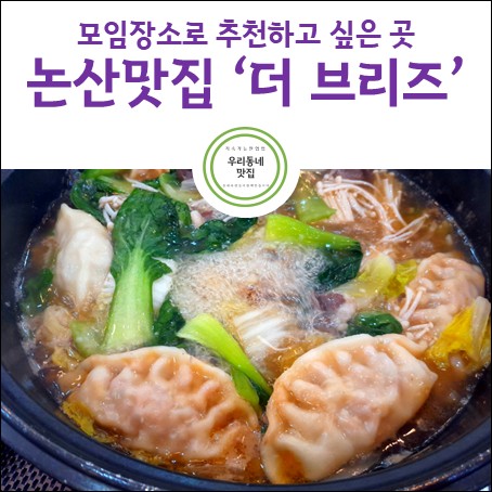 더브리즈 사진 1