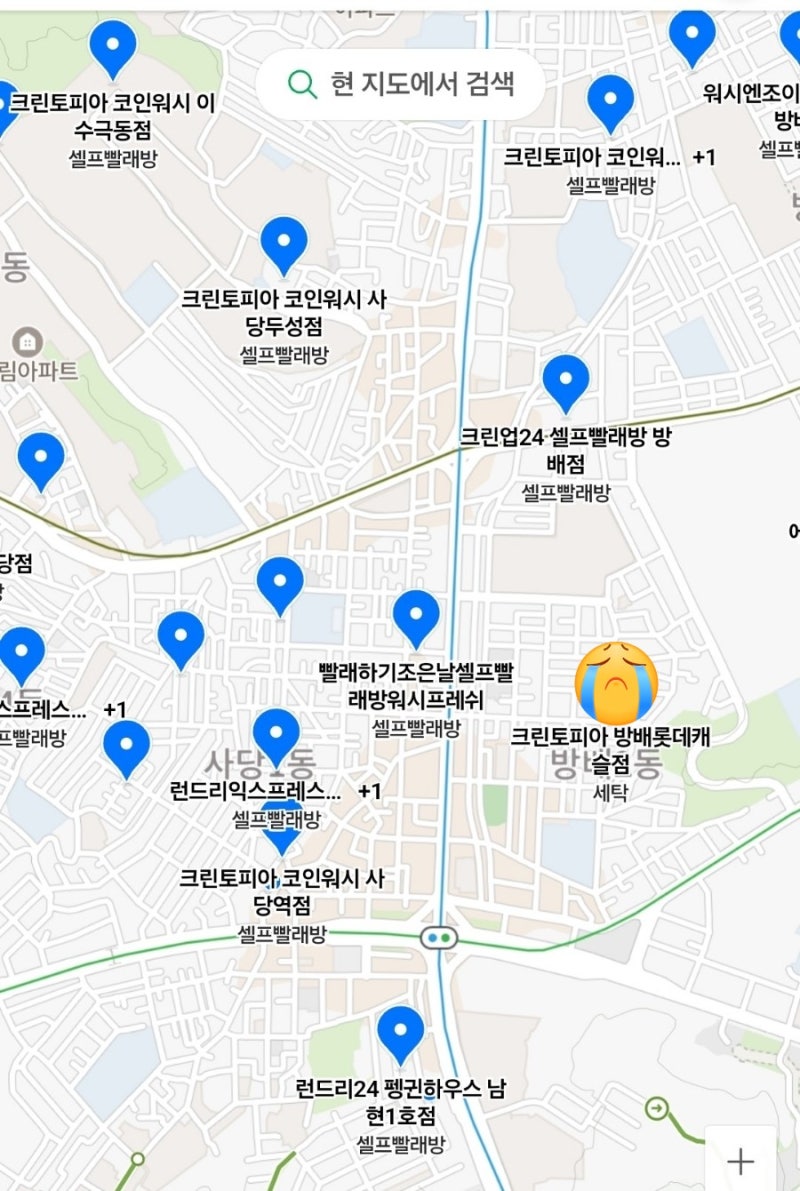 사당역 셀프 빨래방, 빨래하기 조은날 워시 프레쉬 : 네이버 블로그