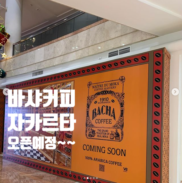  [인니소식] 자카르타 바샤커피 오픈 예정 / 싱가포르 브랜드 바샤커피 (Bacha Coffee Indonesia) 커피숍