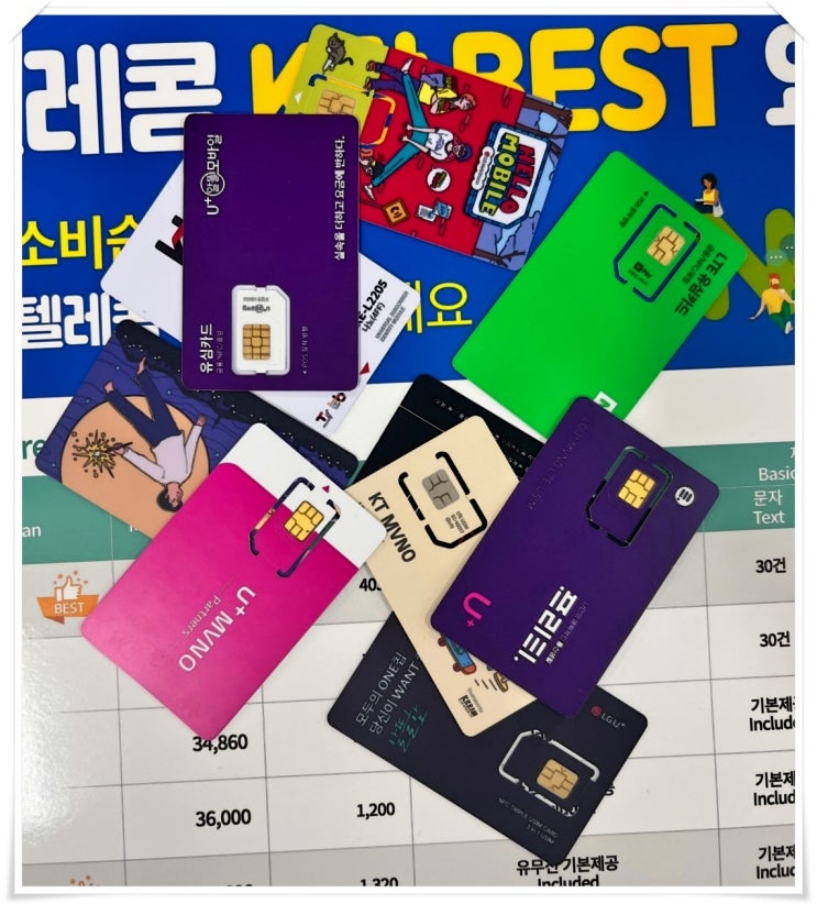  N텔레콤 선불폰 미납 있어도 개통됩니다