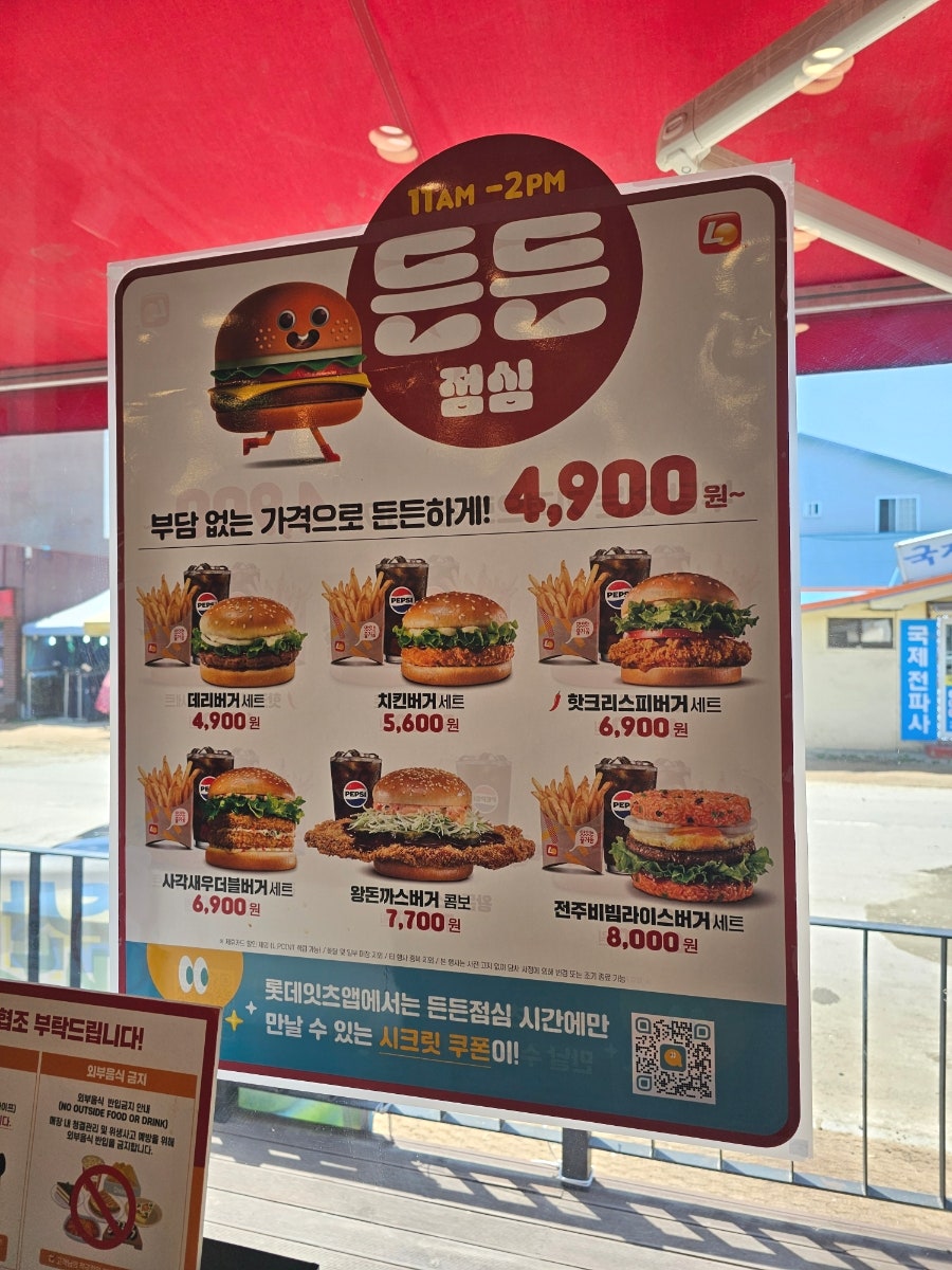 롯데리아 안성죽산점 사진 6
