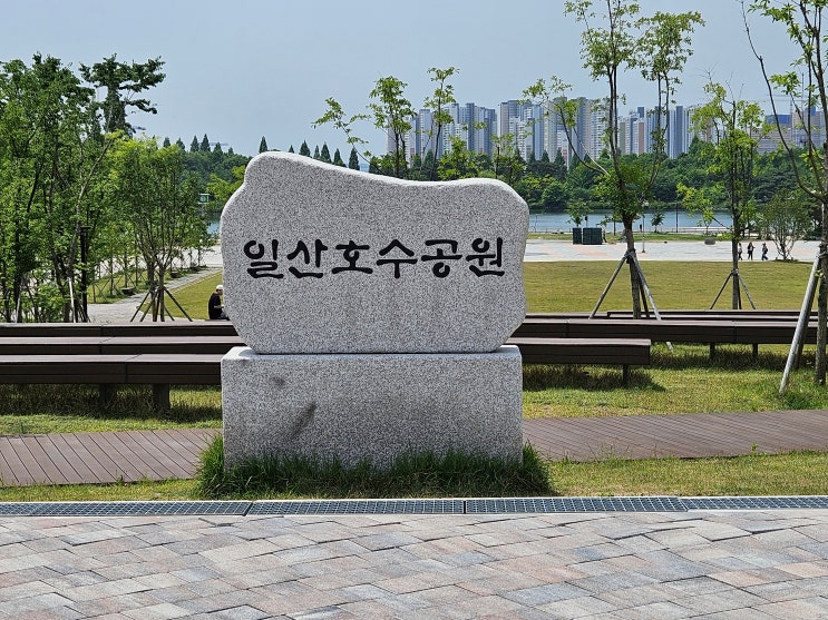 경기도 고양여행 (고양시의 대표적인 공원 : 일산문화공원, 일산호수공원) 경기도 고양여행 (고양시의 대표적인 공원 : 일산문화공원, 일산호수공원)