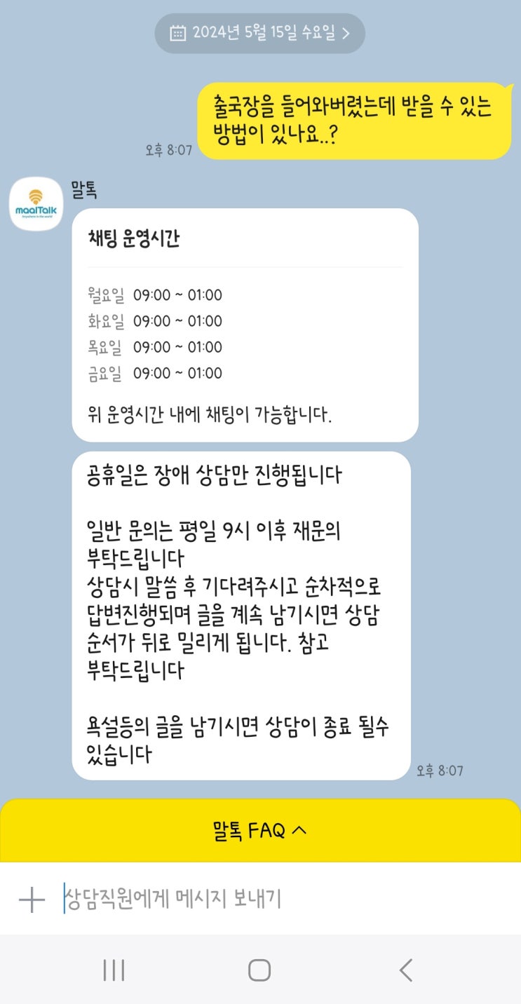  ෆ우당탕탕 태교여행 두번째 이야기(데이터로밍편)ෆ
