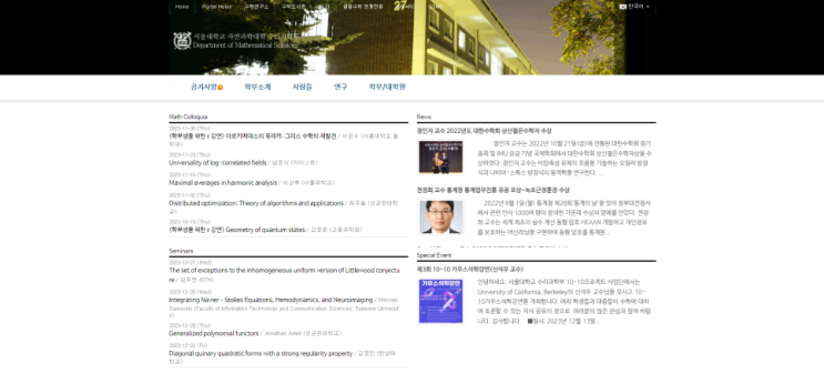  서울대 수리과학부 교과 수학을 심화한 생기부 소재 공개
