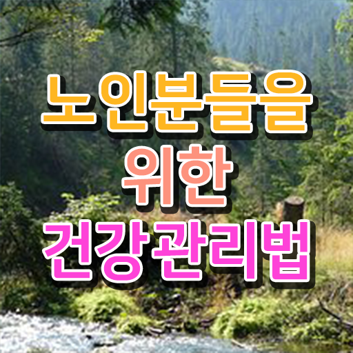  노인통합관리지도사전문학교추천 , 노인통합관리지도사 자격증 15일 만에 합격한 후기 정리해봤어요