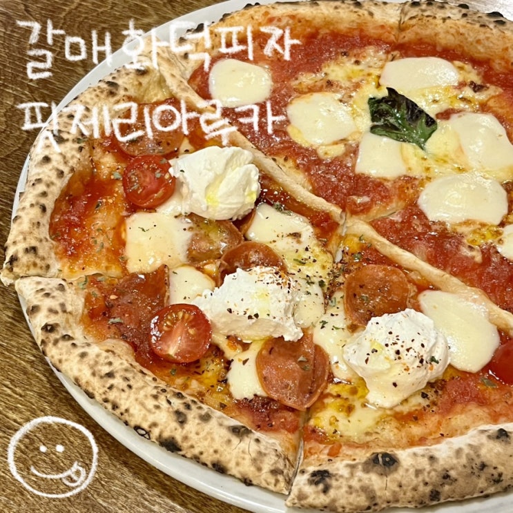  [갈매] 나폴리정통 화덕피자 맛집 핏제리아루카 구리갈매점에서 가족과 외식