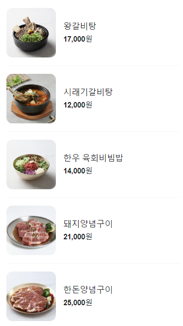  인천 계양구 고기 맛집 가든파티