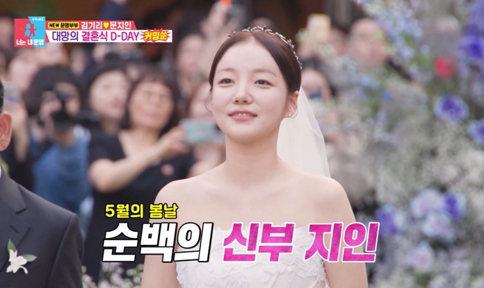 <b>김기리 문지인</b> 초고속 <b>결혼식</b> 결심하게 된 이유는?