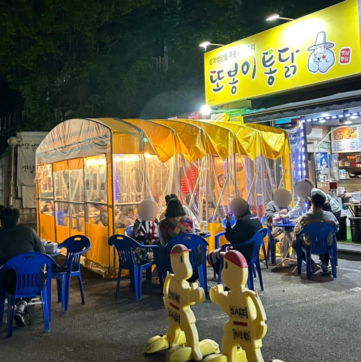  대구 대곡 '또봉이통닭 진천 유천점' 야장 포차 감성 치맥 맛집