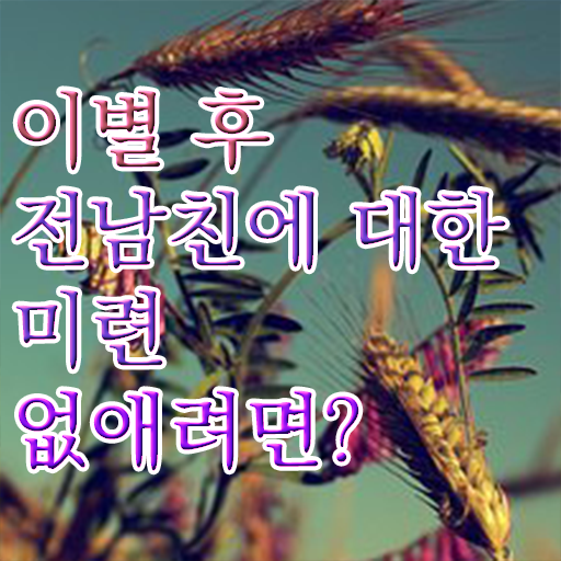  아동 심리상담사 자격증 , 심리상담사 자격증 쉽고 간편하게 취득한 과정 핵심 공개
