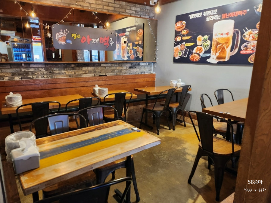 별난아재맥주 서울상도점 사진 5