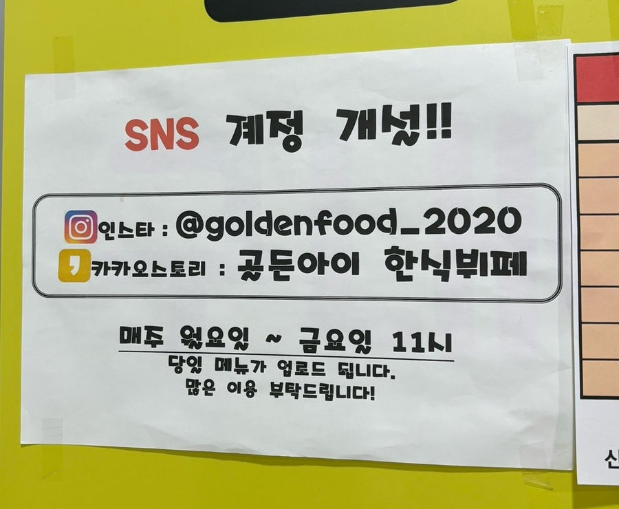 골든아이한식뷔페 사진 4