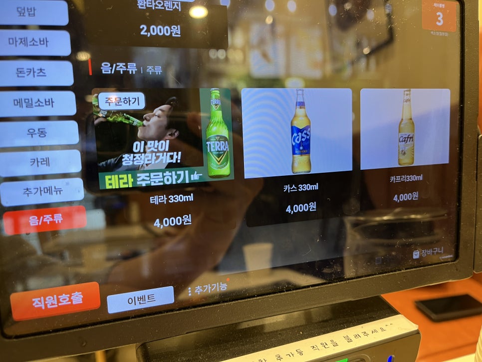 백소정 철원점 사진 6