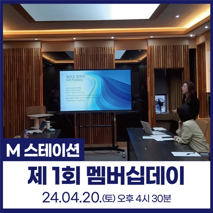  신불당아트센터 M스테이션 : 신불당아트센터 제 1회 SAC 아카데미 멤버십 데이