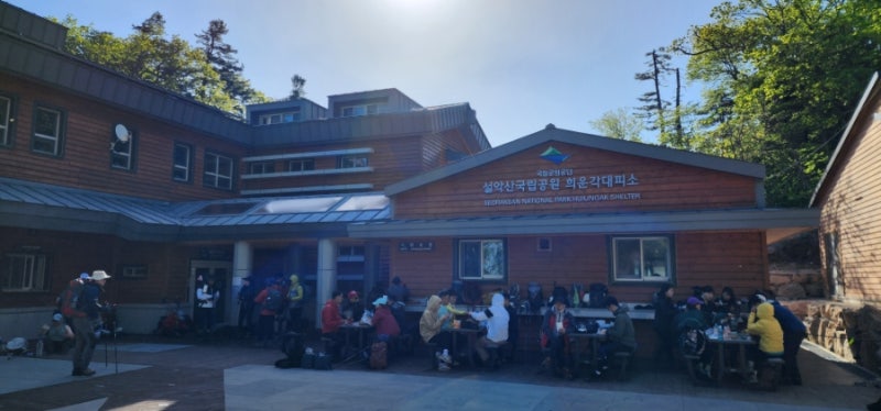 설악산 국립공원 희운각 대피소 예약 및 이용하기