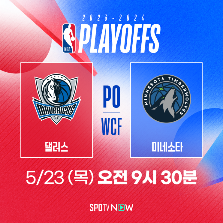 컨퍼런스 <b>파이널</b> <b>댈러스</b> 매버릭스 vs <b>미네소타</b> 팀버울브스... 