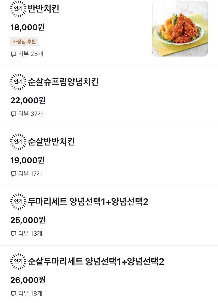 처갓집양념치킨 탕정점 사진 2