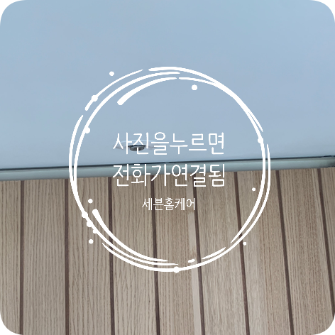포켓슬라이딩도어 처짐수리