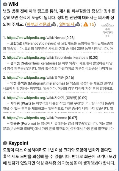 #1. 겨드랑이 점 조직검사 기록