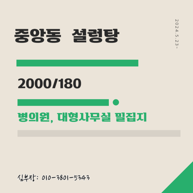 안산 중앙동 상가 임대 - 최고의 입지와 조건을 갖춘 식당 공간 안산 중앙동 상가 임대 - 최고의 입지와 조건을 갖춘 식당 공간