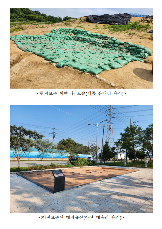 단독주택 등 소규모 공사 때 땅속에 묻힌 매장유산 발굴비용을 국가가 지원하여 국민 부담 경감 단독주택 등 소규모 공사 때 땅속에 묻힌 매장유산 발굴비용을 국가가 지원하여 국민 부담 경감