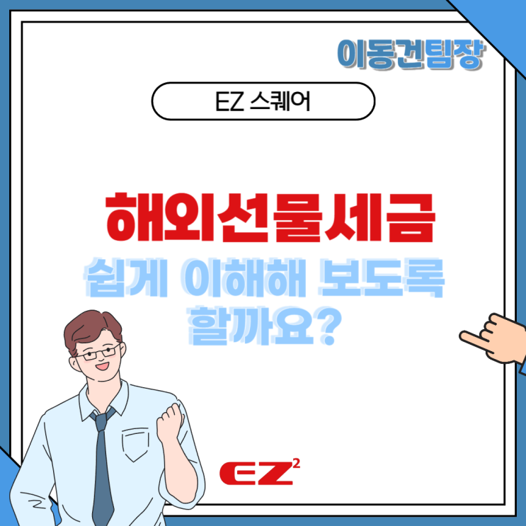  해외선물세금 쉽게 이해해 보도록 할까요?