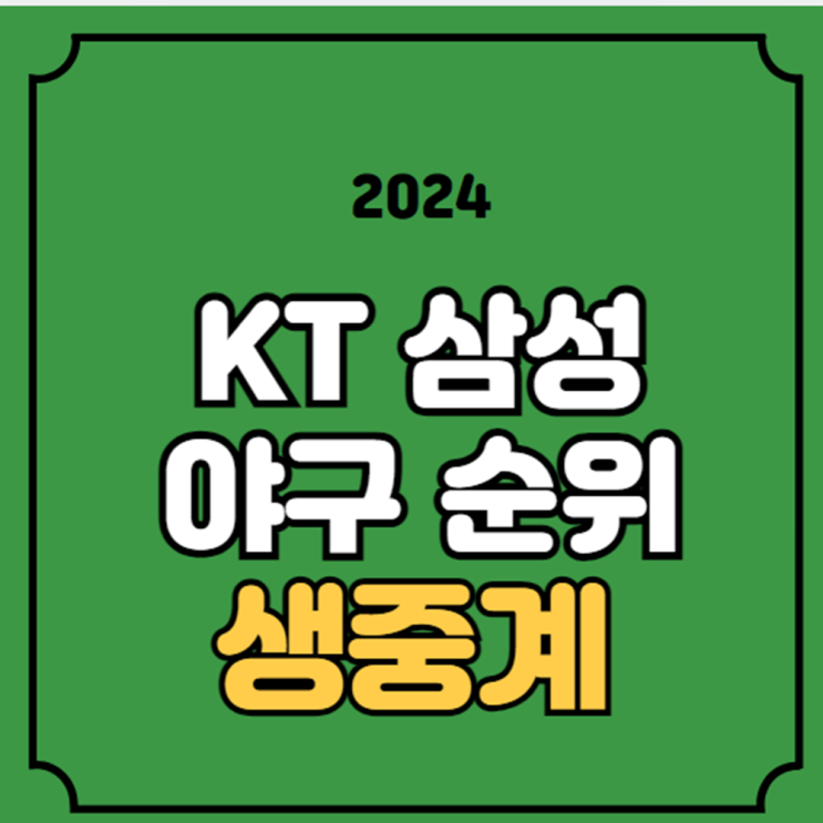 wiz <b>삼성</b> 라이온즈 전력 분석 실시간 라이브 <b>원상현</b> 이승현... 